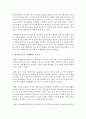 [영아발달] 영아기 운동 및 신체발달에 영향을 주는 요인들은 무엇이며,  바람직한 신체발달을 위해 고려하고 제공해야 할 것이 무엇인지 논하시오 - 신체발달 4페이지