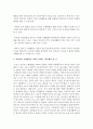 [영아발달] 영아기 운동 및 신체발달에 영향을 주는 요인들은 무엇이며,  바람직한 신체발달을 위해 고려하고 제공해야 할 것이 무엇인지 논하시오 - 신체발달 5페이지