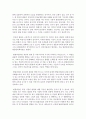 [아동상담] 아동의 발달수준과 장애는 어떤 관련이 있는가에 대하여 서술하시오 [발달수준] 3페이지
