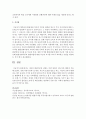 [아동상담] 아동의 발달수준과 장애는 어떤 관련이 있는가에 대하여 서술하시오 [발달수준] 4페이지