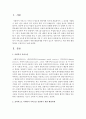 [사회복지] 효과적으로 사회복지 서비스를 전달하기 위한 해결과제를 무엇이 있는지 제시하시고 이를 위한 해결방안을 구체적으로 논해주십시오 : 복지서비스 2페이지