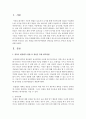 [보육과정] 영유아 발달평가에는 다양한 방법이 있는데 유아교육현장에서 광범위하게 사용되고 있는 관찰을 통한 평가방법의 장단점을 알아보고 본인의 의견을 서술하시오 - 발달평가 2페이지