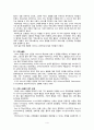 servqual모델기반으로 한 현대오일뱅크의 서비스 품질 향상방안 연구 4페이지