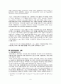 servqual모델기반으로 한 현대오일뱅크의 서비스 품질 향상방안 연구 8페이지