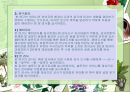 어머니의 언어지원환경이 유아의 읽기에 미치는 영향 10페이지