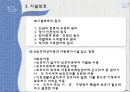 가정위탁, 시설보호 26페이지