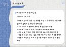 가정위탁, 시설보호 31페이지