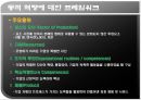 Dynamic Capabilities and Strategic Management_Teece_발표자료 8페이지