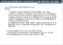 교란성기술, 새로운 물결을 타라(catching the wave) 발표자료 10페이지