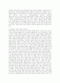 [인터넷 오픈마켓 옥션]][고객관계관리][CRM]인터넷 오픈마켓 옥션의 연혁, 인터넷 오픈마켓 옥션의 개발배경, 인터넷 오픈마켓 옥션의 수수료, 인터넷 오픈마켓 옥션의 고객관계관리(CRM) 분석(옥션, 오픈마멧, 인터넷 오픈마켓) 4페이지