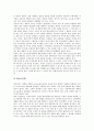 [인터넷 오픈마켓 옥션]][고객관계관리][CRM]인터넷 오픈마켓 옥션의 연혁, 인터넷 오픈마켓 옥션의 개발배경, 인터넷 오픈마켓 옥션의 수수료, 인터넷 오픈마켓 옥션의 고객관계관리(CRM) 분석(옥션, 오픈마멧, 인터넷 오픈마켓) 7페이지