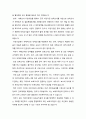  보육교사 - 앞으로 보육교사가 전문 직종으로 인정받기위해 더욱 필요하다고 생각하는 부분에 대해서 사회적 제도와 보육교사 개인적 자질 측면으로 구분하여 정리분석 4페이지