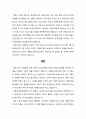  보육교사 - 앞으로 보육교사가 전문 직종으로 인정받기위해 더욱 필요하다고 생각하는 부분에 대해서 사회적 제도와 보육교사 개인적 자질 측면으로 구분하여 정리분석 5페이지