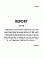  보육과정 - 보육현장에서 열린 어린이집이 보육과정에  미치는 영향 2페이지