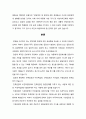 ★ 아동복지론 - 입양 안내문작성 ( 입양을 고려하고 있는 부부에게 입양에 관한 궁금증을 해소할 수 있도록 안내서작성 ) 3페이지