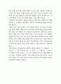 ★ 아동복지론 - 입양 안내문작성 ( 입양을 고려하고 있는 부부에게 입양에 관한 궁금증을 해소할 수 있도록 안내서작성 ) 4페이지