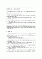 ★ 아동복지론 - 입양 안내문작성 ( 입양을 고려하고 있는 부부에게 입양에 관한 궁금증을 해소할 수 있도록 안내서작성 ) 7페이지