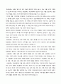 ★ 아동문학 - 환상동화, 정보동화, 사실동화의 교육적 가치, 특징 등을 비교하여 설명하고 환상동화, 정보동화, 사실동화에 속하는 그림책을 각각 1권씩 선정하여 소개하시오 4페이지