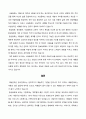 ★ 아동문학 - 환상동화, 정보동화, 사실동화의 교육적 가치, 특징 등을 비교하여 설명하고 환상동화, 정보동화, 사실동화에 속하는 그림책을 각각 1권씩 선정하여 소개하시오 5페이지