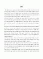  언어지도 - 읽기 준비도 관점과 발생적 문해 관점을 비교 분석하시오 4페이지