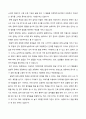  언어지도 - 읽기 준비도 관점과 발생적 문해 관점을 비교 분석하시오 5페이지