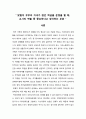 ★ 영유아교수 - 다양한 교사의 역할 ( 맞벌이 부부의 자녀가 많은 학급을 운영을 할 때, 교사의 역할 중 중요하다고 생각하는 부분이 어떤 것이 있는지 본인의 의견을 작성하세요 ) 2페이지