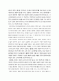 ★ 영유아교수 - 다양한 교사의 역할 ( 맞벌이 부부의 자녀가 많은 학급을 운영을 할 때, 교사의 역할 중 중요하다고 생각하는 부분이 어떤 것이 있는지 본인의 의견을 작성하세요 ) 4페이지