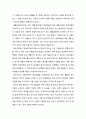 ★ 영유아교수 - 다양한 교사의 역할 ( 맞벌이 부부의 자녀가 많은 학급을 운영을 할 때, 교사의 역할 중 중요하다고 생각하는 부분이 어떤 것이 있는지 본인의 의견을 작성하세요 ) 5페이지
