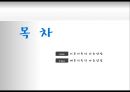 가족관련문제 PPT 발표자료 2페이지