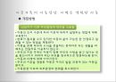 가족관련문제 PPT 발표자료 9페이지