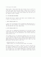 [기업경영][환경문제][정부정책][다국적기업][일본환경회계정보공시][환경규제][환경마케팅]기업 환경문제와 정부정책, 기업 환경문제와 다국적기업, 기업 환경문제와 일본환경회계정보공시, 기업 환경문제와 환경규제, 기업 환경문제와 환경마케팅 분석 10페이지