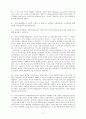3당(로마당, 개혁당, 급진당) 초청 100분 토론, sola scriptura, [오직 성서만으로, 종교개혁] 6페이지