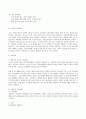 산동성의 경제와 의료, [산동성 개관, 경제개황, 의료분야] 6페이지