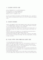 사천성의 경제와 의료분야에 관한 조사 2페이지