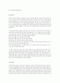 사천성의 경제와 의료분야에 관한 조사 7페이지