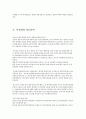 사천성의 경제와 의료분야에 관한 조사 10페이지