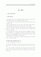 일본 역사교과서 왜곡 2페이지