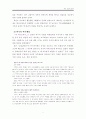 일본 역사교과서 왜곡 4페이지