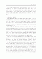 일본 역사교과서 왜곡 5페이지
