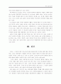 일본 역사교과서 왜곡 7페이지