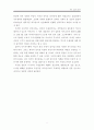 일본 역사교과서 왜곡 8페이지