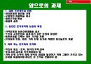 또 다른 셰계는 가능하다, [세계사회포럼, MST운동] 32페이지