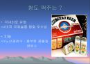 산동성, 산서성 조사, [산동성 산서성 개황, 산동성 요리, 관광지 및 산동성 당면과제, 산동성 이미지, 산동성과 산서성의 유명인, 청도맥주축제와 한국기업 진출] 27페이지