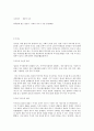 사무라이 [무사의 형성] 2페이지