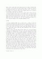 사무라이 [무사의 형성] 4페이지