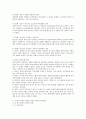 하트의 참여모델 : 하트의 참여에 대하여 논술하시오. 2페이지