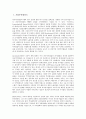 [기업][기업경영][경영][투자][기업투자대상국][기업투자방식][기업투자입지요인][기업투자협정][다자간 투자협정][MAI]기업투자대상국, 기업투자방식, 기업투자입지요인, 기업투자협정(다자간 투자협정, MAI) 분석(기업경영, 투자) 2페이지