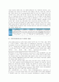 [기업][기업경영][경영][투자][기업투자대상국][기업투자방식][기업투자입지요인][기업투자협정][다자간 투자협정][MAI]기업투자대상국, 기업투자방식, 기업투자입지요인, 기업투자협정(다자간 투자협정, MAI) 분석(기업경영, 투자) 7페이지