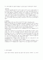 폐부종(Pulmonary edema) 케이스 레포트 입니다. 5페이지