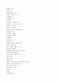 폐부종(Pulmonary edema) 케이스 레포트 입니다. 8페이지
